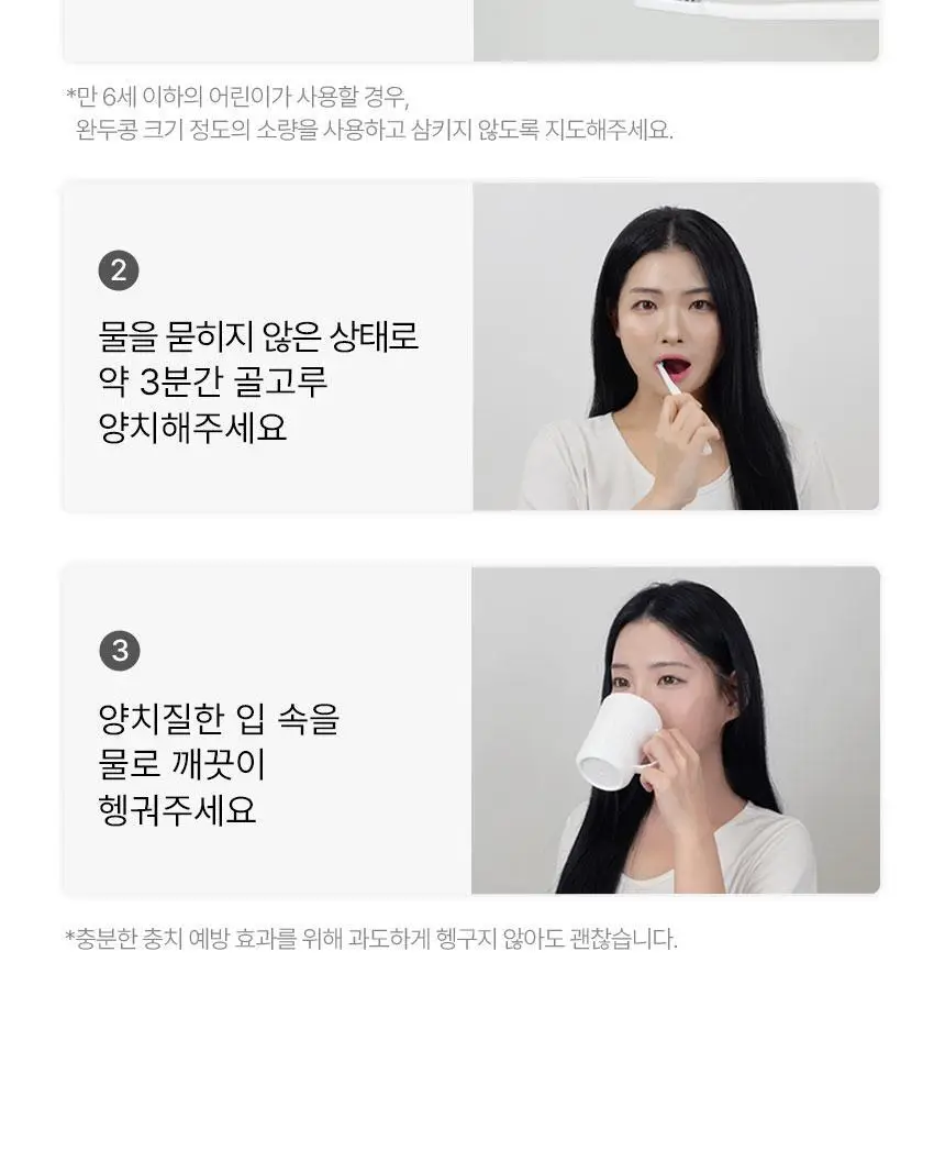 [고불소] 노도르 1450 박하 치약 100g 상세페이지 39